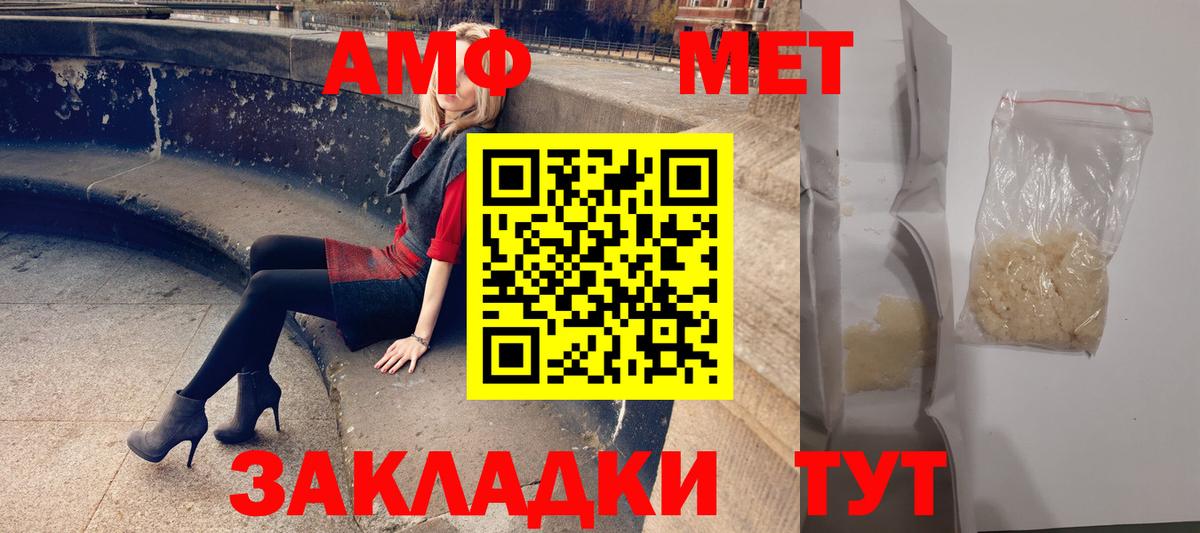 Абакан  это телеграм  Вход с VPN  Амфетамин Розовый 