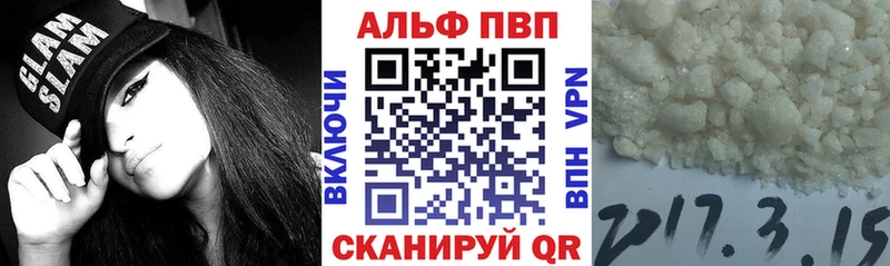продажа наркотиков  Абакан  Alpha-PVP Соль 