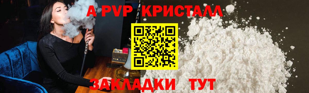 Абакан  Alpha-PVP СК КРИС  APVP СК КРИС  Alpha-PVP  Вход с VPN  Alpha PVP кристаллы 