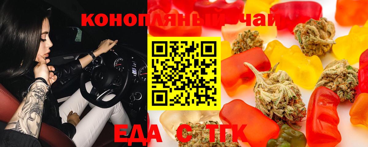 Абакан  Печенье с ТГК марихуана  Вход с VPN 