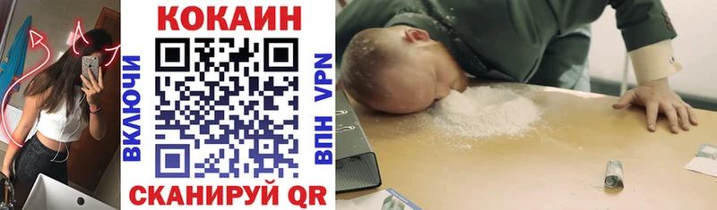 КОКАИН VHQ купить закладку гидра как войти Абакан