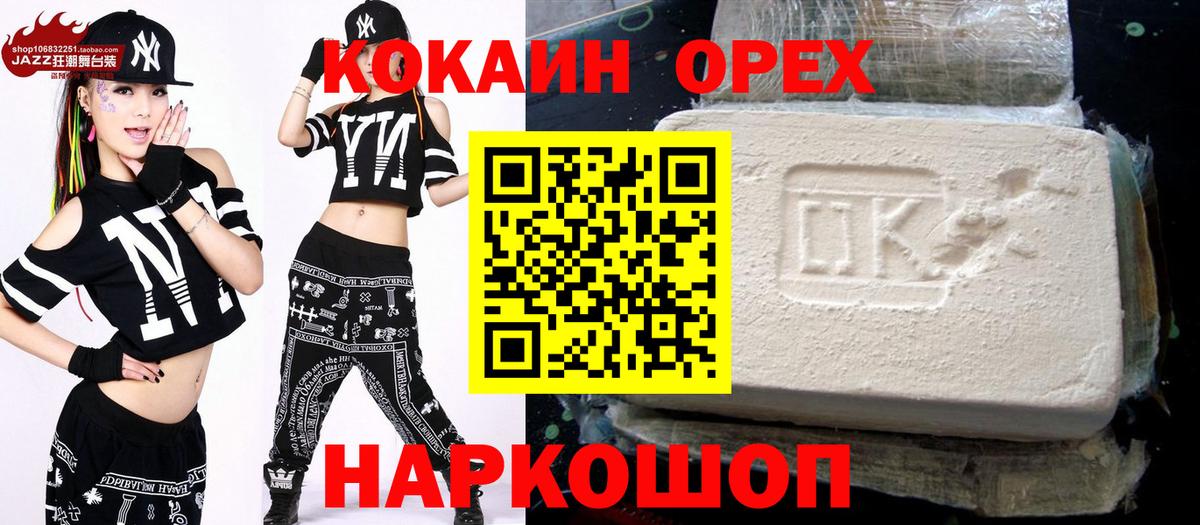 цена   Вход с VPN  Cocaine Fish Scale  Абакан  Cocaine Columbia 