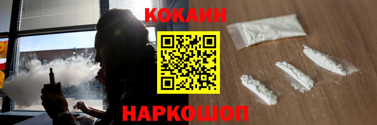 КОКАИН Боливия  COCAIN  Абакан  Вход с VPN 