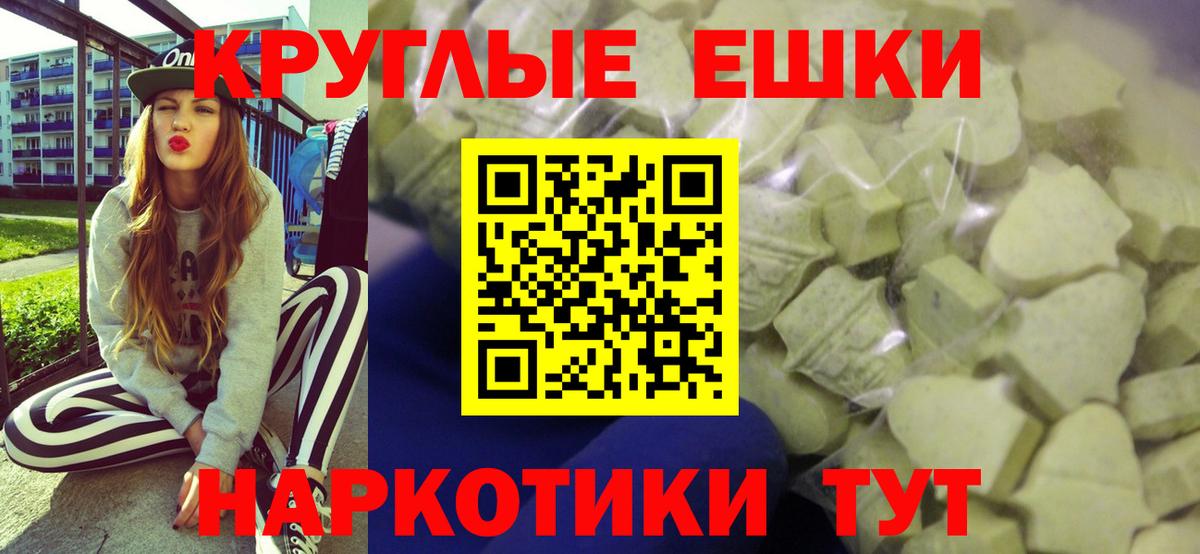 Экстази диски  Экстази круглые  Вход с VPN  Ешки  Абакан 