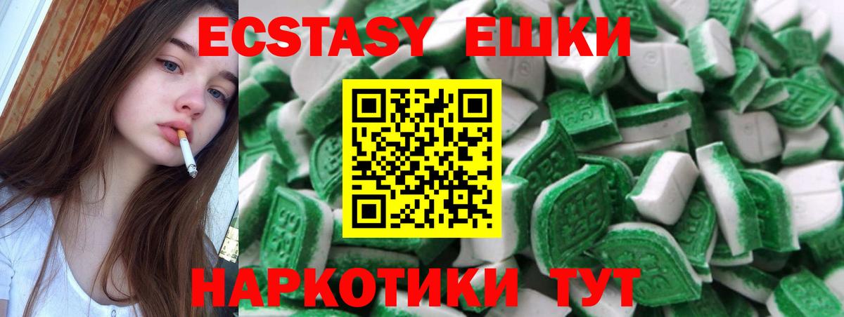 Экстази Дубай Абакан