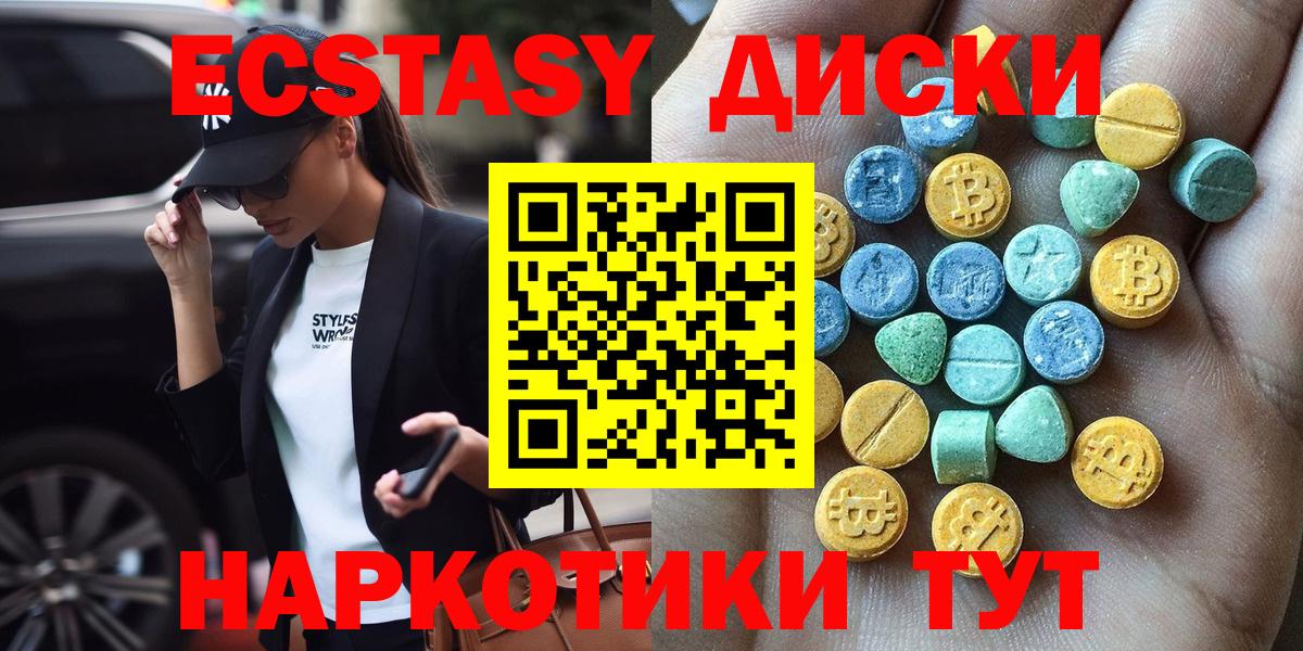 Экстази 300 mg  Вход с VPN  Абакан  KRAKEN зеркало  ЭКСТАЗИ 280мг 