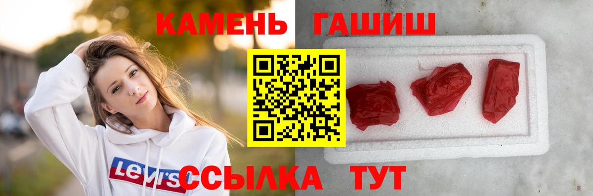 ГАШИШ Ice-O-Lator Абакан