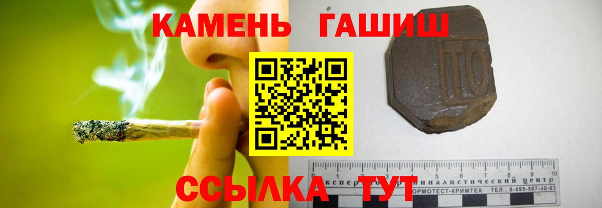 ГАШИШ Ice-O-Lator  ГАШ гарик  Вход с VPN  Абакан 