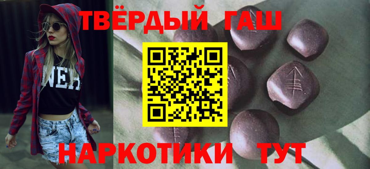 купить  цена  Гашиш hashish  Вход с VPN  Абакан  ГАШ убойный 