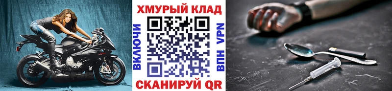 OMG наркотики Абакан darknet состав Героин белый