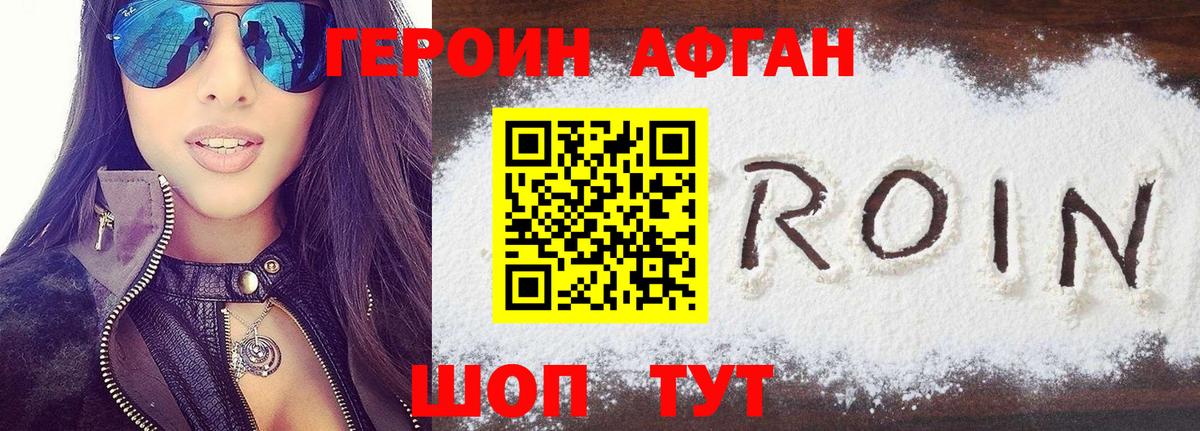 Героин VHQ  Героин  Абакан  Вход с VPN 