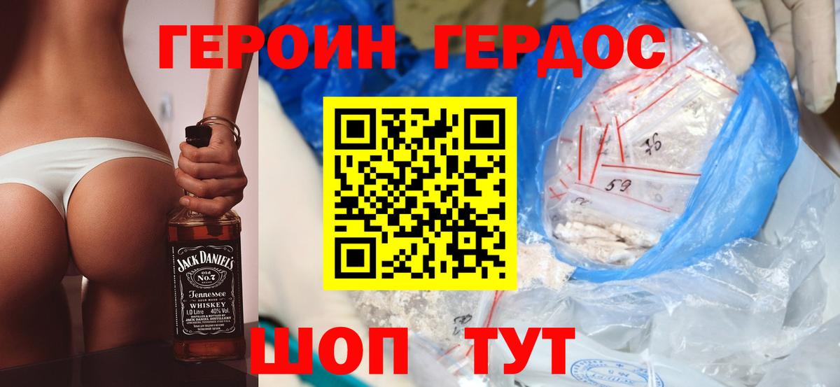 ГЕРОИН Афган Абакан