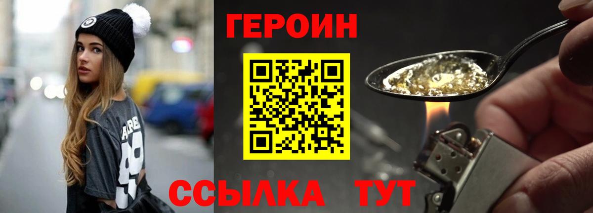 Героин гречка  Вход с VPN  ГЕРОИН  Абакан 