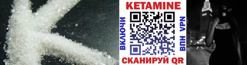 КЕТАМИН VHQ  Абакан 