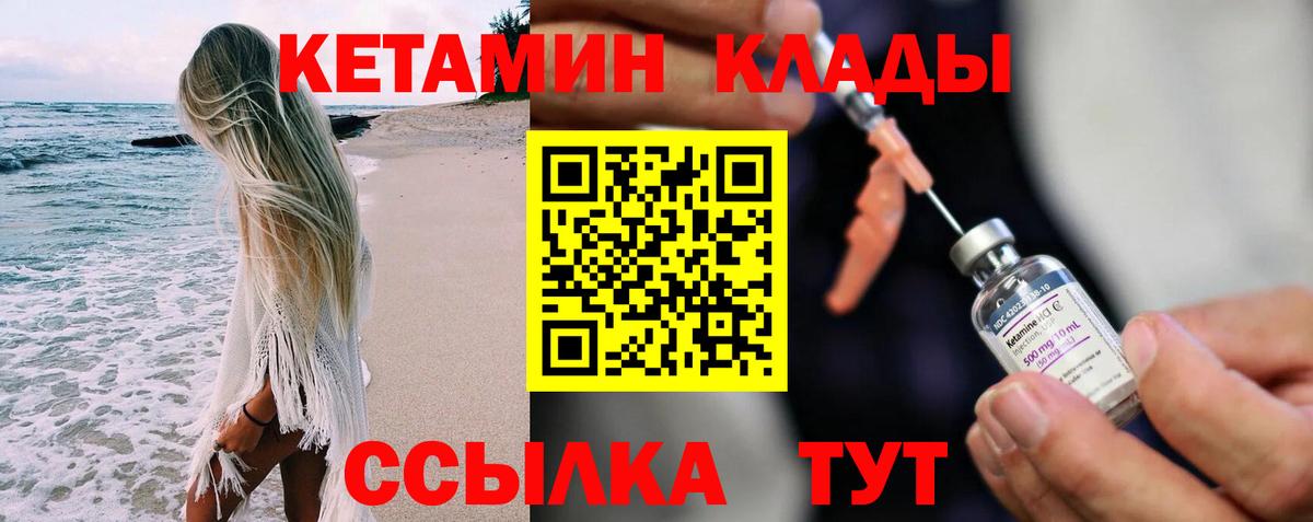 сайты даркнета клад  Кетамин ketamine  Абакан  Вход с VPN  Кетамин ketamine 