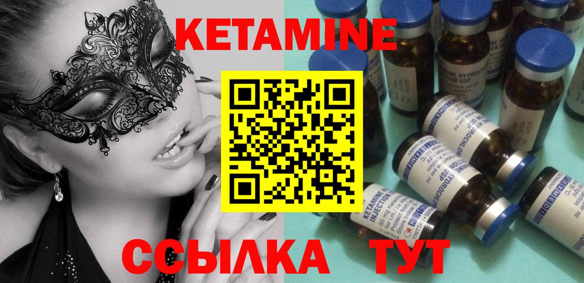 КЕТАМИН VHQ  КЕТАМИН VHQ  Вход с VPN  Абакан 