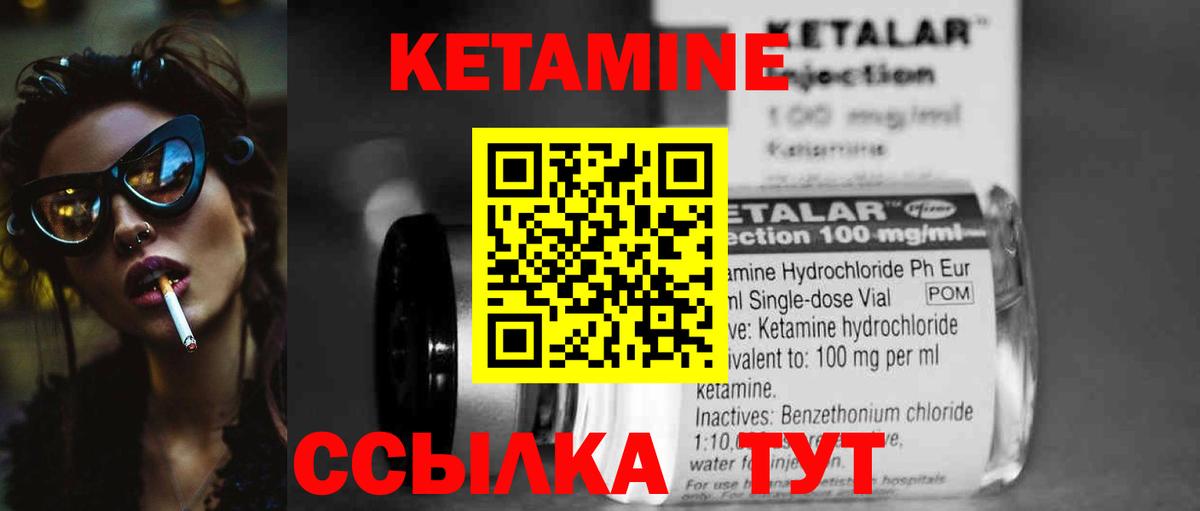 КЕТАМИН VHQ Абакан