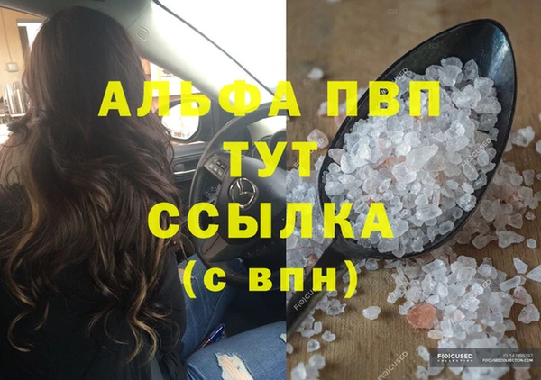 кристаллы Каменск-Шахтинский