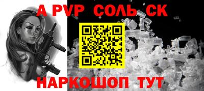 альфа пвп VHQ Абакан