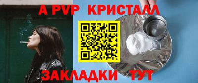 бутик Абакан