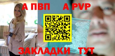 альфа пвп VHQ Абакан