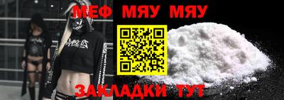 мяу мяу мука Абинск