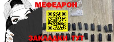 мяу мяу мука Абинск