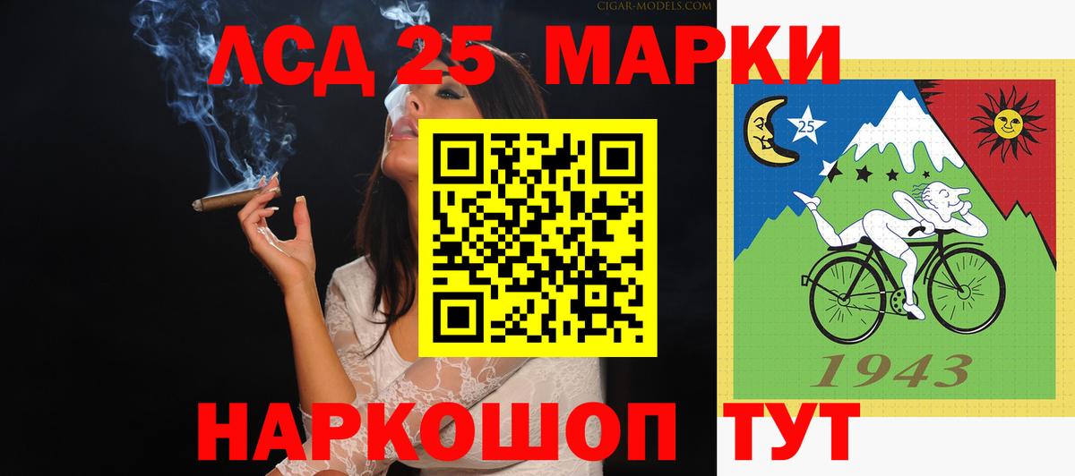 LSD-25 экстази ecstasy Абакан