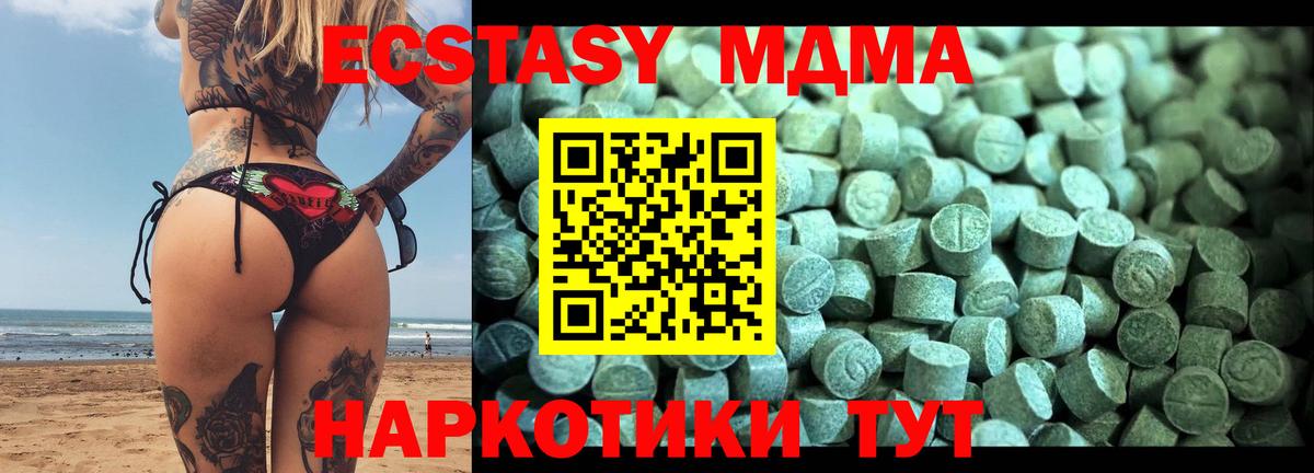 МДМА VHQ  MDMA  Вход с VPN  Абакан  MDMA кристаллы 