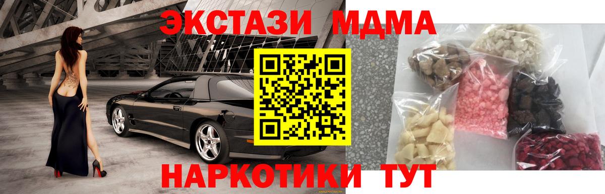 МДМА кристаллы Абакан