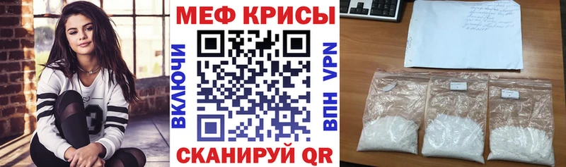 Мефедрон мяу мяу Абакан