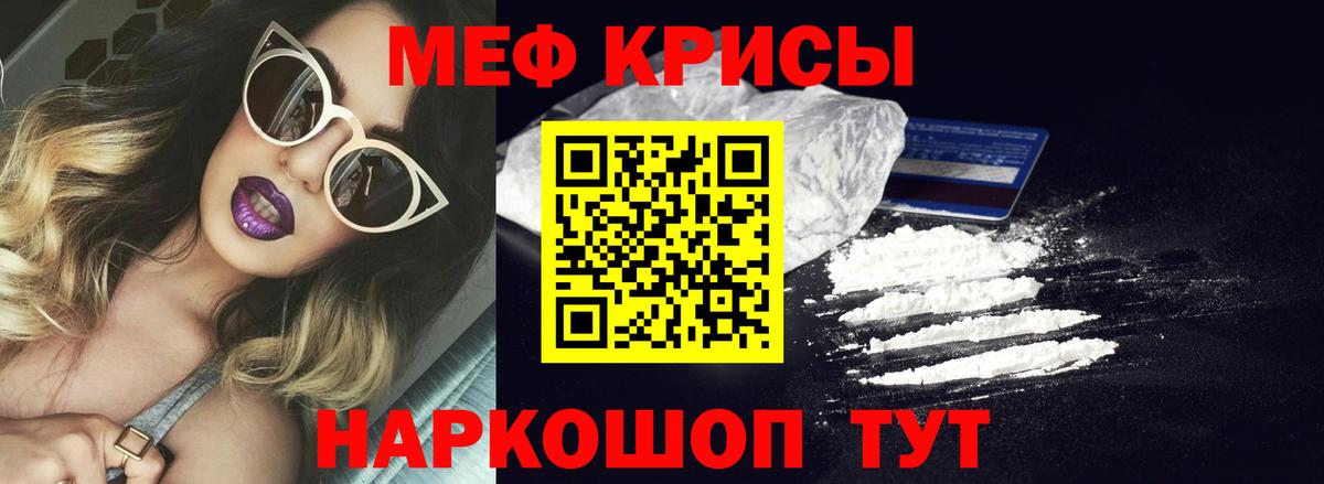 Мефедрон 4 MMC  МЯУ-МЯУ  Меф мука  Абакан  Вход с VPN 