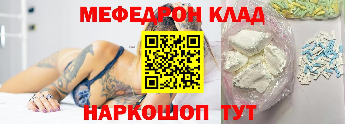 Меф  Вход с VPN  МЕФ VHQ  Абакан  МЕФ кристаллы 