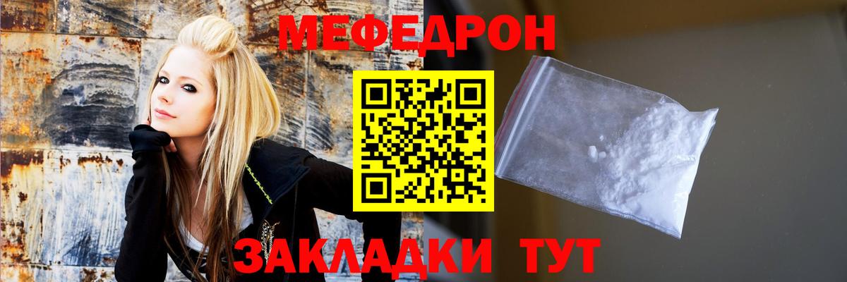 Мефедрон Абакан