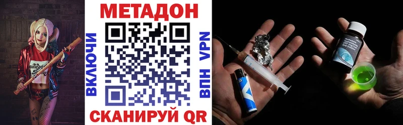 МЕТАДОН мёд Абакан