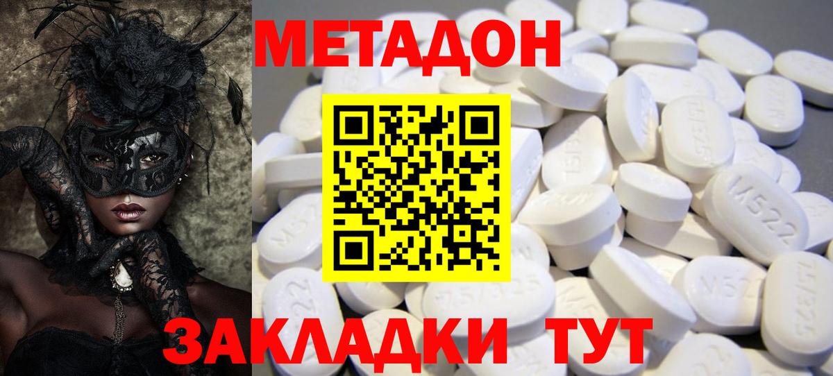 МЕТАДОН кристалл  Вход с VPN  mega tor  Метадон белоснежный  Абакан 