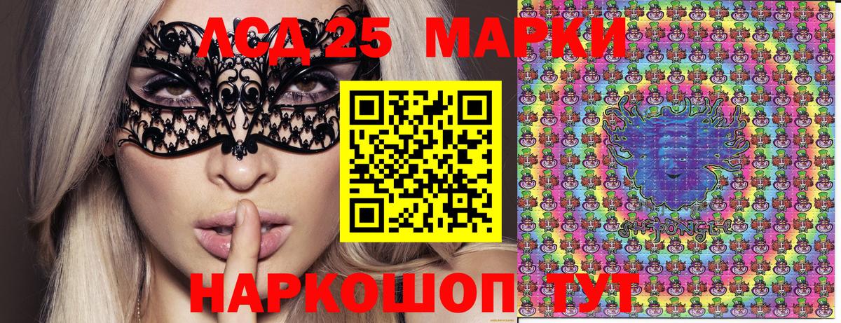 Марки 25I-NBOMe 1,8мг  Марки 25I-NBOMe 1,8мг  Абакан  Марки 25I-NBOMe  Вход с VPN 