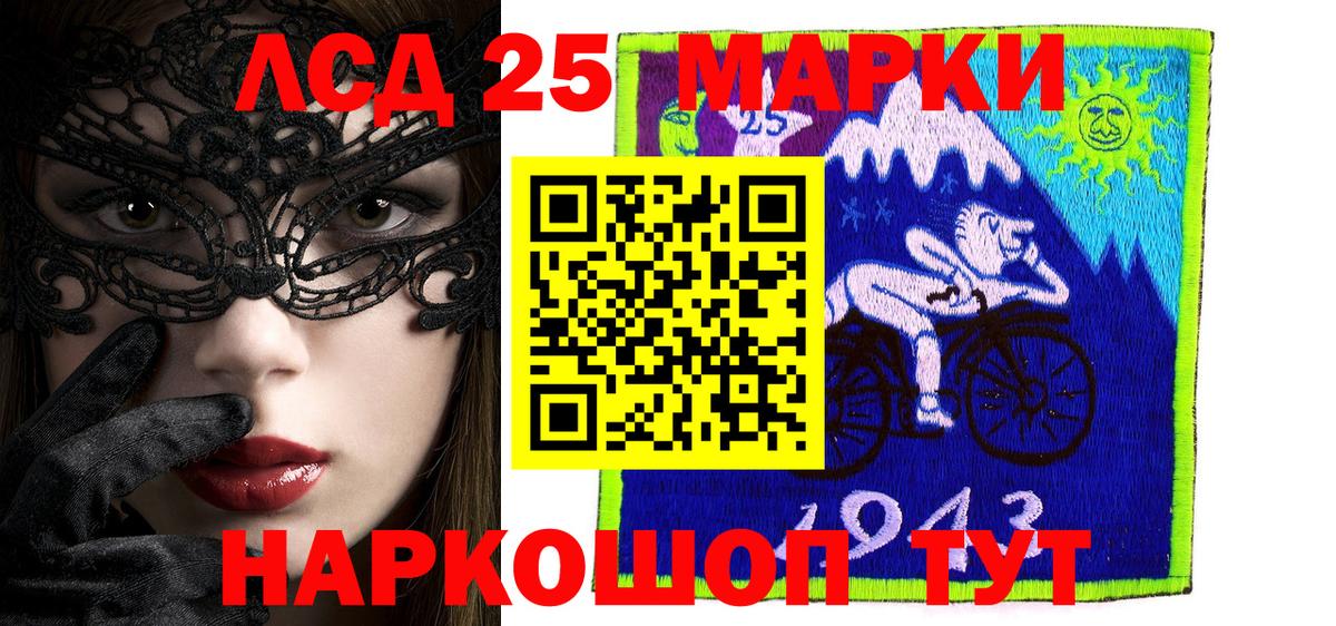 Марки N-bome 1500мкг Абакан
