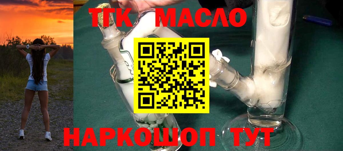 ТГК жижа Абакан