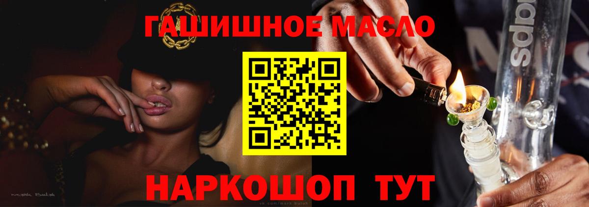 Дистиллят ТГК THC oil  мориарти наркотические препараты  Вход с VPN  как найти наркотики  Абакан  Дистиллят ТГК Wax 