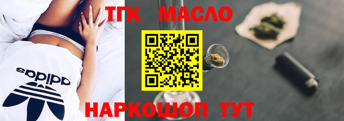Дистиллят ТГК Wax Абакан