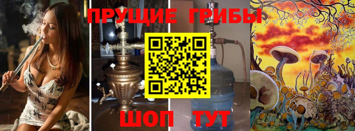 Абакан  Галлюциногенные грибы Magic Shrooms  Вход с VPN 